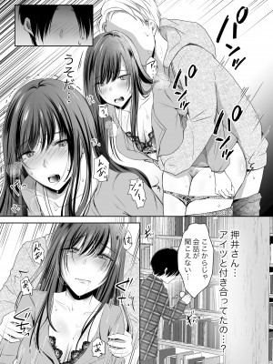 [凸があれば凹がある。] 僕が好きなあの子が橋の下で他の男に抱かれまくっていた_16