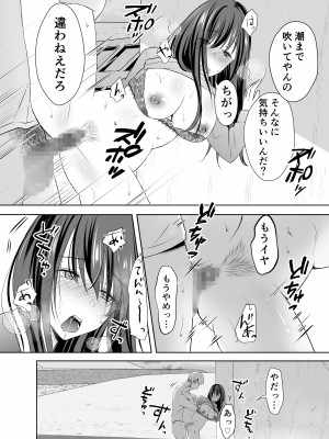 [凸があれば凹がある。] 僕が好きなあの子が橋の下で他の男に抱かれまくっていた_37