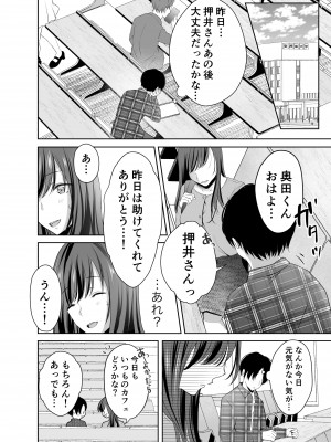 [凸があれば凹がある。] 僕が好きなあの子が橋の下で他の男に抱かれまくっていた_13