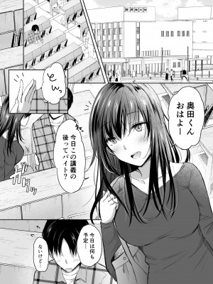 [凸があれば凹がある。] 僕が好きなあの子が橋の下で他の男に抱かれまくっていた_05
