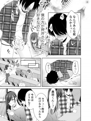 [凸があれば凹がある。] 僕が好きなあの子が橋の下で他の男に抱かれまくっていた_28