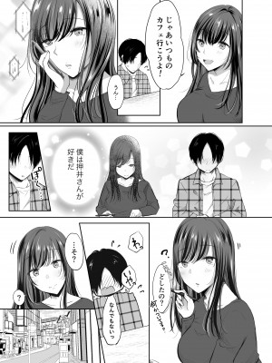 [凸があれば凹がある。] 僕が好きなあの子が橋の下で他の男に抱かれまくっていた_06