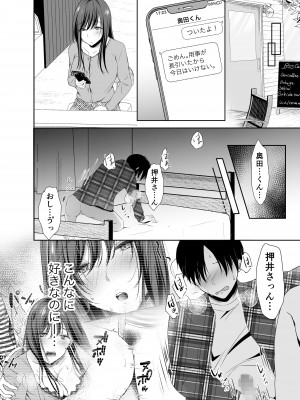 [凸があれば凹がある。] 僕が好きなあの子が橋の下で他の男に抱かれまくっていた_27