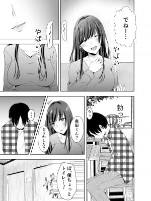 [凸があれば凹がある。] 僕が好きなあの子が橋の下で他の男に抱かれまくっていた_30