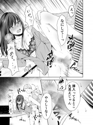 [凸があれば凹がある。] 僕が好きなあの子が橋の下で他の男に抱かれまくっていた_20