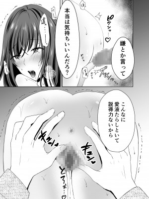 [凸があれば凹がある。] 僕が好きなあの子が橋の下で他の男に抱かれまくっていた_22