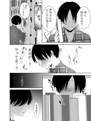 [凸があれば凹がある。] 僕が好きなあの子が橋の下で他の男に抱かれまくっていた_15