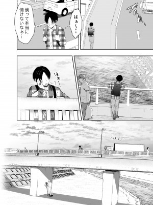 [凸があれば凹がある。] 僕が好きなあの子が橋の下で他の男に抱かれまくっていた_35