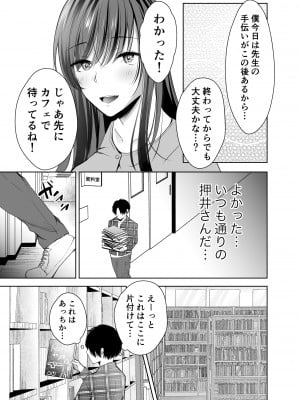 [凸があれば凹がある。] 僕が好きなあの子が橋の下で他の男に抱かれまくっていた_14