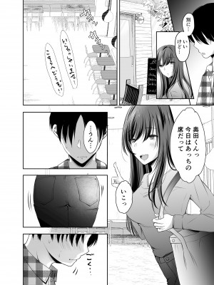 [凸があれば凹がある。] 僕が好きなあの子が橋の下で他の男に抱かれまくっていた_29