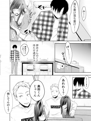 [凸があれば凹がある。] 僕が好きなあの子が橋の下で他の男に抱かれまくっていた_31