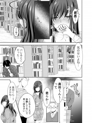 [凸があれば凹がある。] 僕が好きなあの子が橋の下で他の男に抱かれまくっていた_26