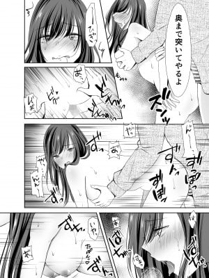 [凸があれば凹がある。] 僕が好きなあの子が橋の下で他の男に抱かれまくっていた_23