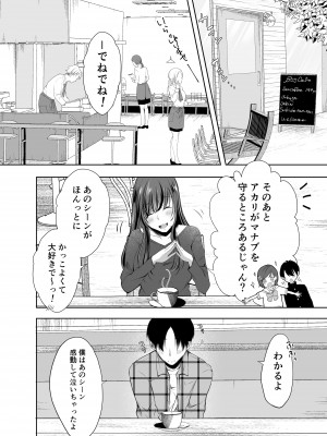 [凸があれば凹がある。] 僕が好きなあの子が橋の下で他の男に抱かれまくっていた_07