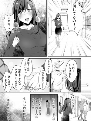 [凸があれば凹がある。] 僕が好きなあの子が橋の下で他の男に抱かれまくっていた_12