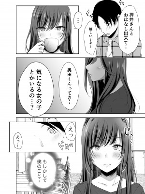 [凸があれば凹がある。] 僕が好きなあの子が橋の下で他の男に抱かれまくっていた_09