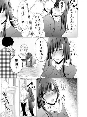 [凸があれば凹がある。] 僕が好きなあの子が橋の下で他の男に抱かれまくっていた_32