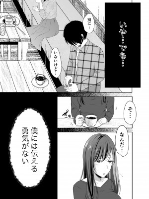 [凸があれば凹がある。] 僕が好きなあの子が橋の下で他の男に抱かれまくっていた_10