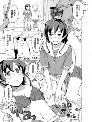 [空中線 (マキオ)] おもいで (艦隊これくしょん -艦これ-) [中国翻訳] [DL版]_11