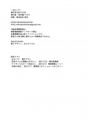 [空中線 (マキオ)] おもいで (艦隊これくしょん -艦これ-) [中国翻訳] [DL版]_25