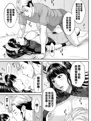 [ウエノ直哉] 纏いし衣は二人の未来_b182asnw00871_0066