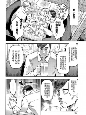 [三上 キャノン] 童貞大好き小泉さん_P148