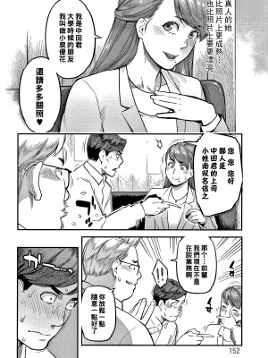 [三上 キャノン] 童貞大好き小泉さん_P150