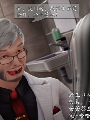 [落雨996] 老王的幸福人生 3（上）_062