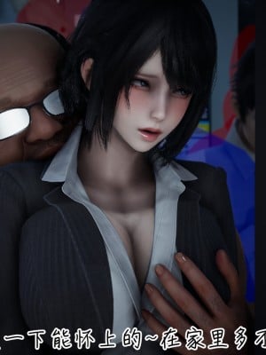 [見人就打] 妻子的奉獻 中_118