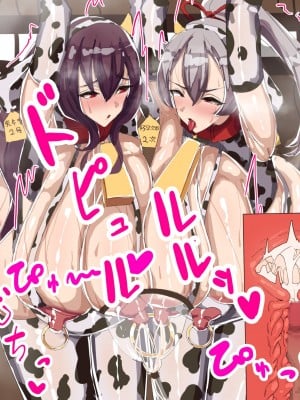 [黎欧x新桥月白日语社汉化][しいねこ][番外編][ソープランド♥カルデア] 乳牛家畜ハーレム♥～その１～ (Fate Grand Order)_38