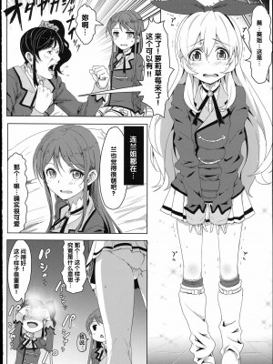 (C86) [くれり亭 (くれりて)] 愛しのLychengalre (アイカツ!) [中国翻訳]_07