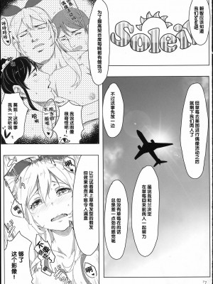 (C86) [くれり亭 (くれりて)] 愛しのLychengalre (アイカツ!) [中国翻訳]_08
