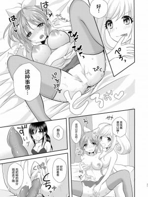[透明声彩汉化组] [たぬチョコ (赤佐たぬ)] ウサミン♡はあと (アイドルマスター シンデレラガールズ) [DL版]_70