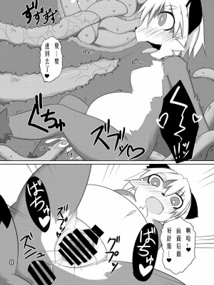 [黎明汉化组] [シガラキセラミック (竹屋)] たぬきくらふと [DL版]_09
