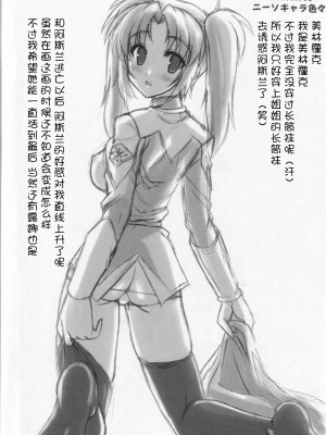 [黑条汉化] (C68) [Archetype (あかざ)] ウォーアイニーソ We love "Over knee socks"!! (機動戦士ガンダムSEED DESTINY, トゥハート2)_25