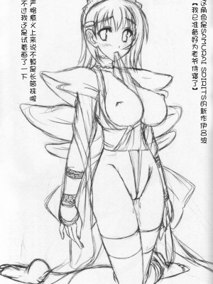[黑条汉化] (C68) [Archetype (あかざ)] ウォーアイニーソ We love "Over knee socks"!! (機動戦士ガンダムSEED DESTINY, トゥハート2)_26