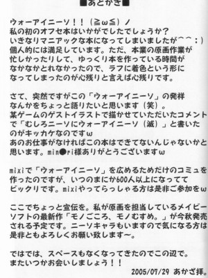 [黑条汉化] (C68) [Archetype (あかざ)] ウォーアイニーソ We love "Over knee socks"!! (機動戦士ガンダムSEED DESTINY, トゥハート2)_28