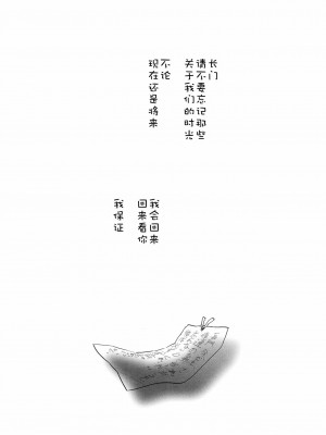 [A359003个人汉化] (長門祭「大好き」6) [Strawberry Pink (CUTEG)] 今、会いにゆきます (涼宮ハルヒの憂鬱)_32