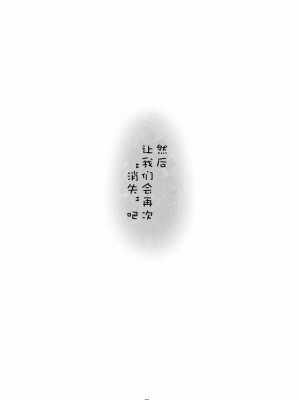 [A359003个人汉化] (長門祭「大好き」6) [Strawberry Pink (CUTEG)] 今、会いにゆきます (涼宮ハルヒの憂鬱)_33