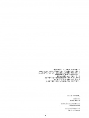[A359003个人汉化] (長門祭「大好き」6) [Strawberry Pink (CUTEG)] 今、会いにゆきます (涼宮ハルヒの憂鬱)_34