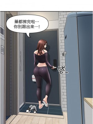 霸佔人妻 23-24話_23_29