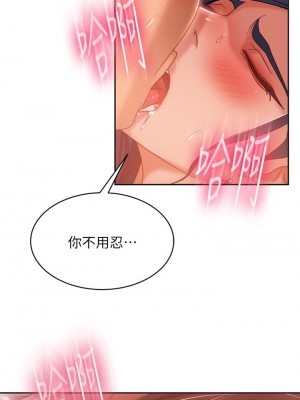 不良女房客 53-54話_53_26