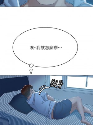 不良女房客 53-54話_53_33