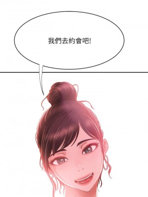 不良女房客 53-54話_53_35