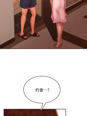 不良女房客 53-54話_54_03