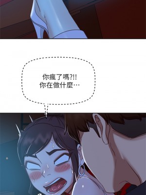 不良女房客 53-54話_54_20