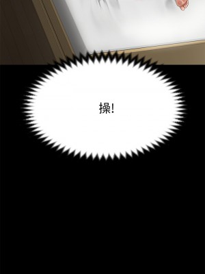 傀儡 217-218話_217_50