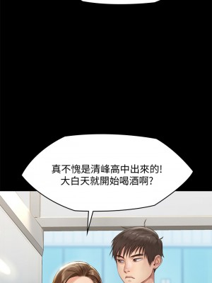 傀儡 217-218話_217_52