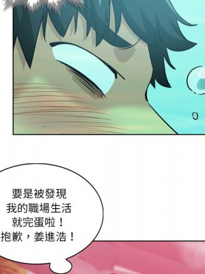 危險純友誼 17-18話_17_88