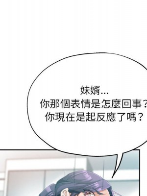 繼母的姊妹們 16-17話_16_019